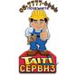 Предлагам услуги в сферата на ”Домашен майстор”.   