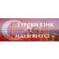 	Турски език B1, B2 – индивидуално обучение 