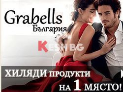 6 причини да пазарувате онлайн в Grabells България