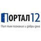 Книжарница Портал 12