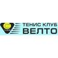  	ТЕНИС КЛУБ ВЕЛТО