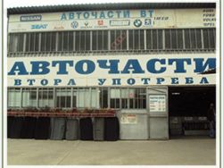 Авточасти ЕООД 