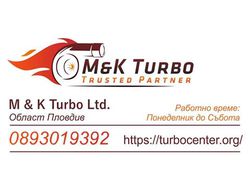 Ремонт на турбокомпресори - M&K Turbo