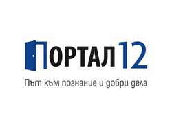 Книжарница Портал 12