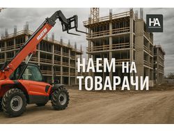 Наем на товарачи