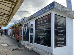  Погребална агенция RIP