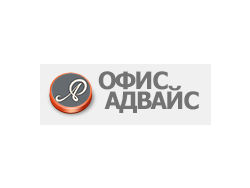 ОФИС АДВАЙС