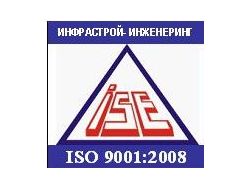 ИНФРАСТРОЙ- ИНЖЕНЕРИНГ 