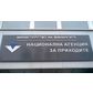 НАП предлага нова онлайн услуга