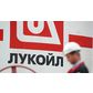 "Лукойл" обмисля да намали инвестициите