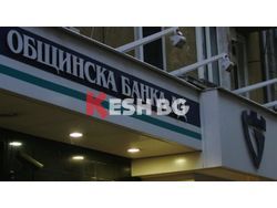Общинска банка 