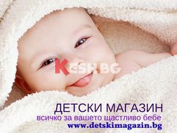 Бебешки играчки
