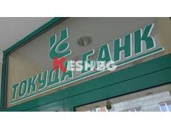 „Индустриален холдинг – доверие” придобива „Токуда банк”
