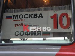 Влаковете Москва – София - възстановени