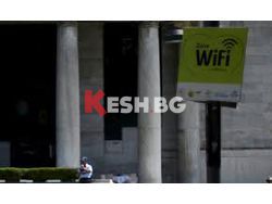 Wi-Fi на публични места - ограничен във Франция