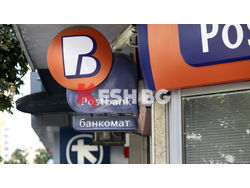 Пощенска банка приключва сделката за клона на Алфа банк