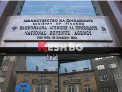 НАП направи и мобилно приложение за лотарията си