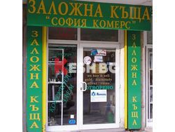 Привилегировани акции от ,,София Комерс"