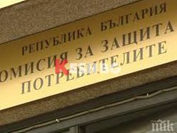 Бързите заеми под контрол от КЗП