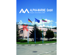 АЛФА-МАРИНЕ